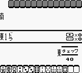 Janshirou II - Sekai Saikyou no Janshi Screenshot 1